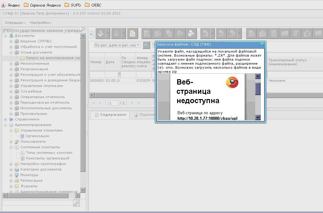 страница недоступна